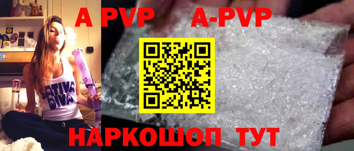Alfa_PVP Crystall Курчалой
