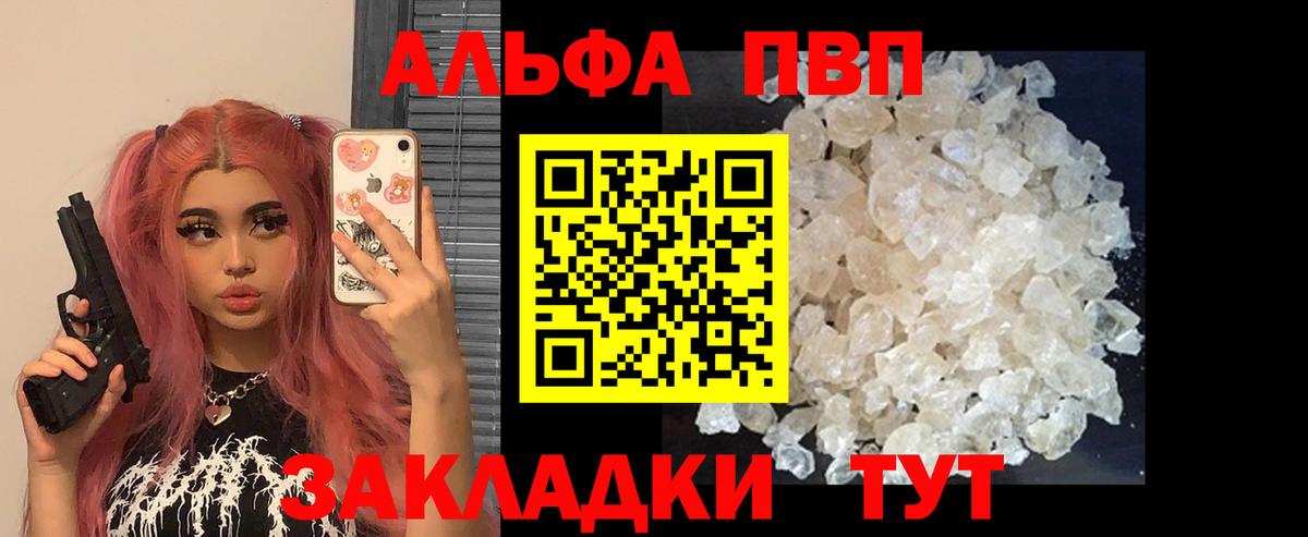 Курчалой  Alfa_PVP  Alfa_PVP СК КРИС  Alpha-PVP СК КРИС  Вход с VPN  Альфа ПВП VHQ 