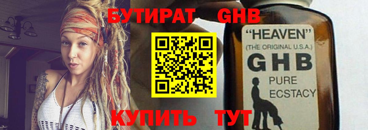 БУТИРАТ буратино  Вход с VPN  Курчалой 