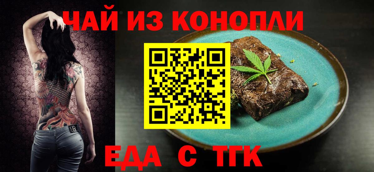Курчалой  Еда ТГК марихуана  Вход с VPN 