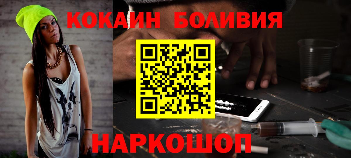 Cocaine 97%  Вход с VPN  Курчалой  Cocaine Эквадор 