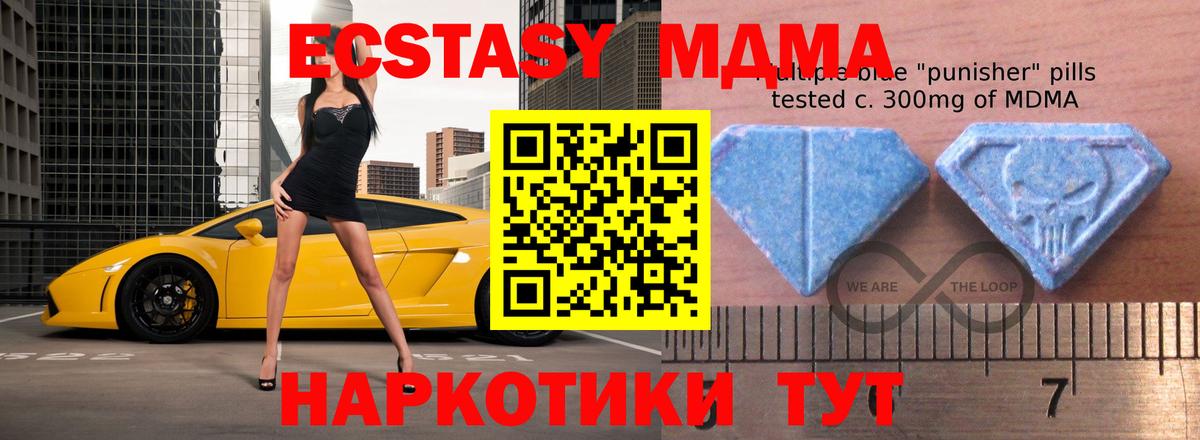 ЭКСТАЗИ  ЭКСТАЗИ 250 мг  сайты даркнета официальный сайт  Вход с VPN  Курчалой  Ecstasy TESLA 