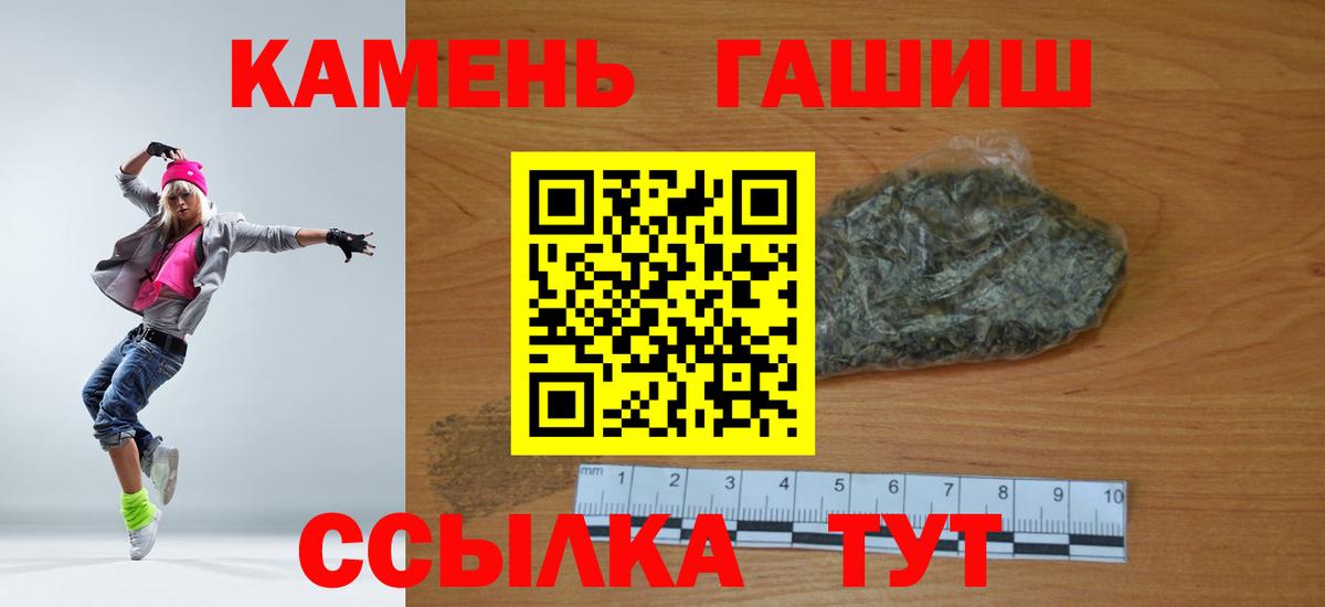 Гашиш  Вход с VPN  Курчалой  Гашиш индика сатива 