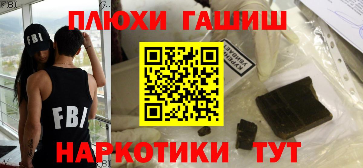 ГАШИШ индика сатива Курчалой