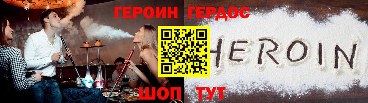 Героин Heroin Курчалой