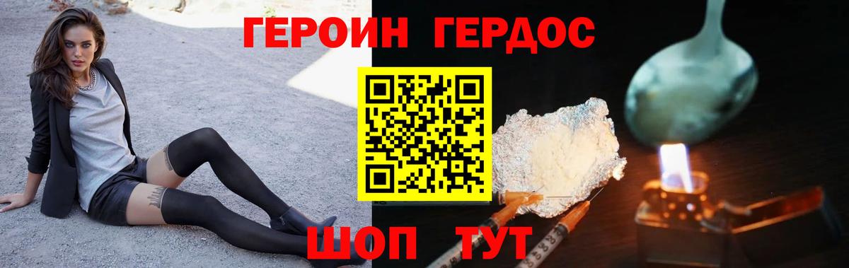 Курчалой  Героин Афган  Вход с VPN 