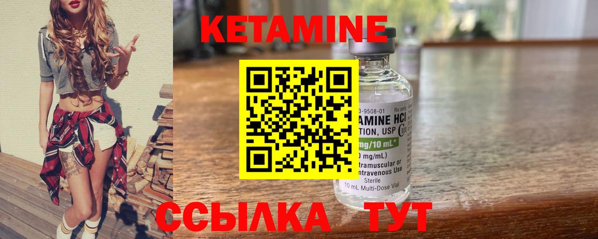 КЕТАМИН ketamine  Вход с VPN  дарк нет клад  Кетамин ketamine  Курчалой 