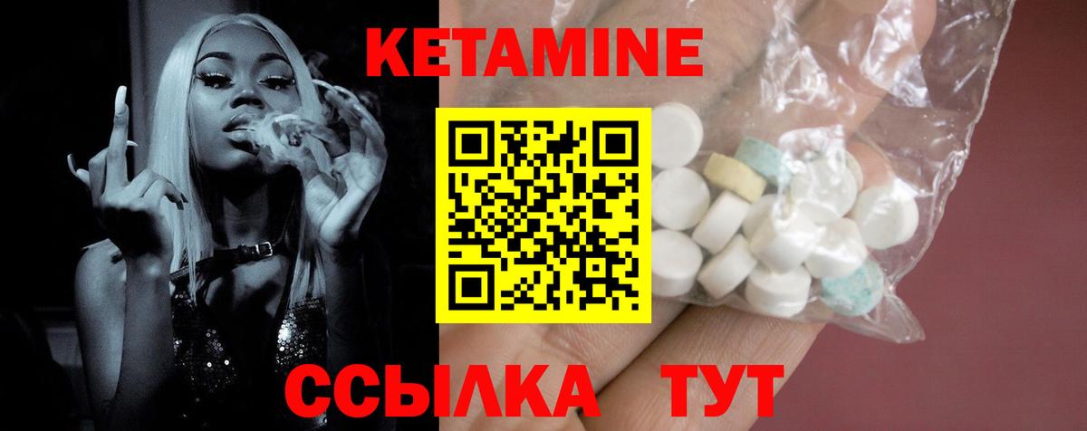 Кетамин ketamine Курчалой