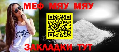 MESCALINE Гусь-Хрустальный
