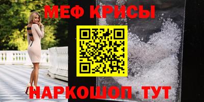 MESCALINE Гусь-Хрустальный