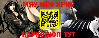 MESCALINE Гусь-Хрустальный