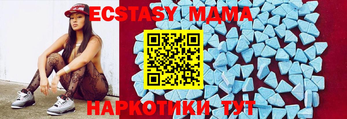 MDMA молли  Вход с VPN  Курчалой  MDMA Molly 