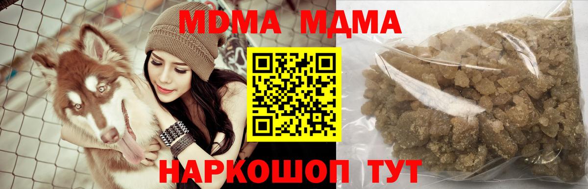 МДМА Molly Курчалой