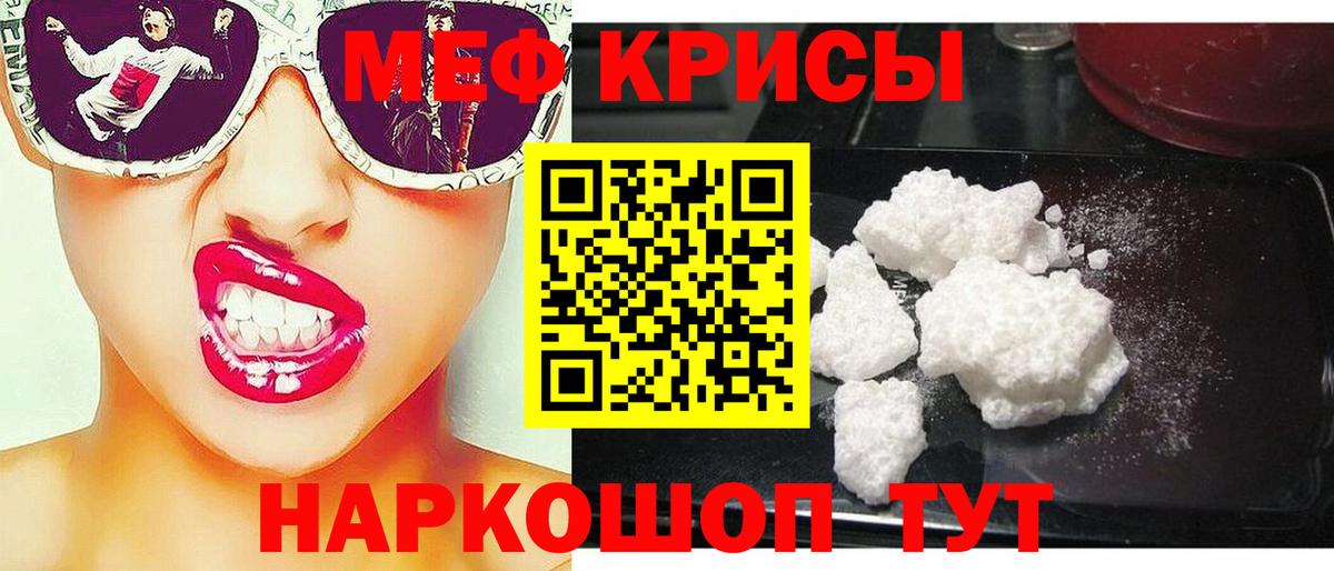Мефедрон mephedrone  Вход с VPN  Мефедрон мяу мяу  МЯУ-МЯУ  Курчалой 