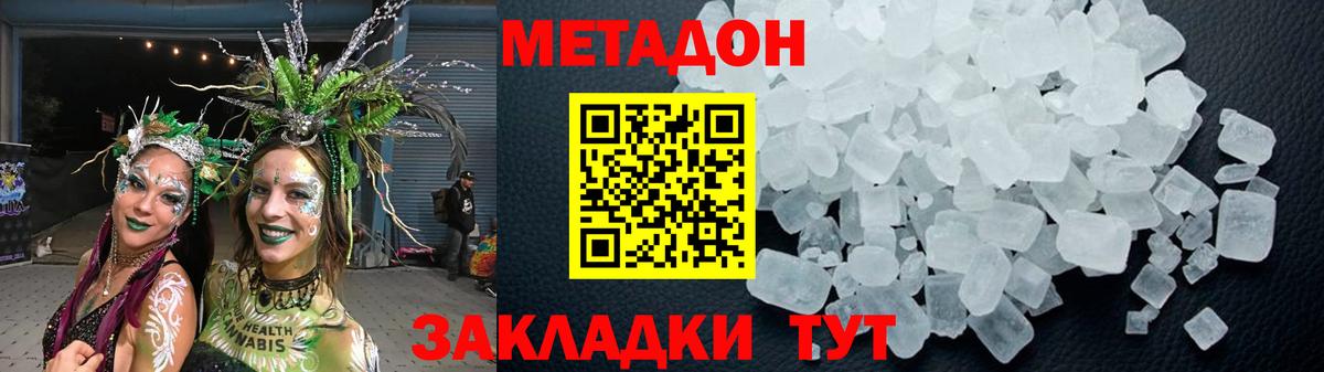 Курчалой  МЕТАДОН белоснежный  МЕТАДОН белоснежный  Вход с VPN 