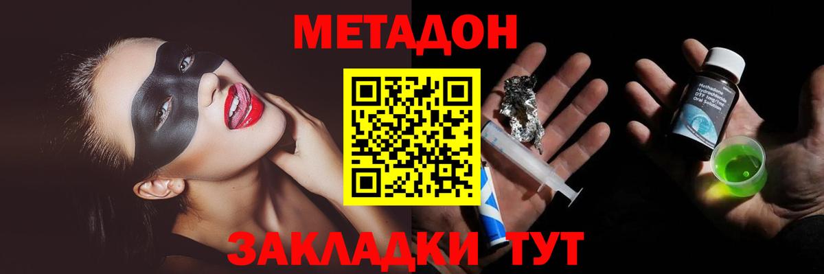 Метадон кристалл Курчалой