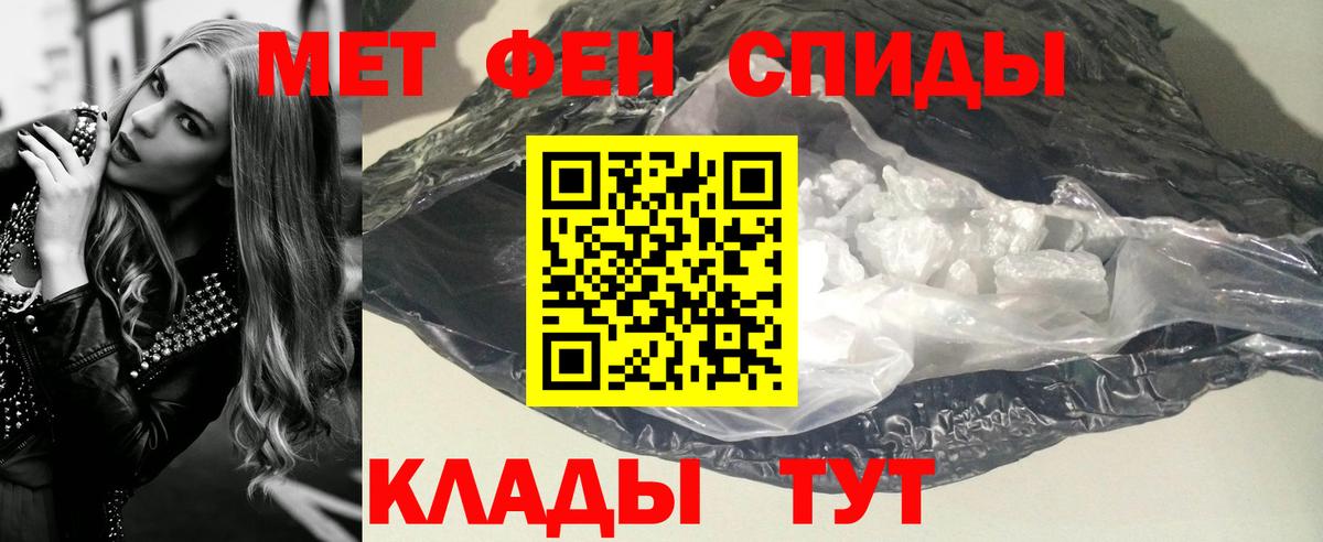 МЕТАМФЕТАМИН Methamphetamine  Вход с VPN  Курчалой 